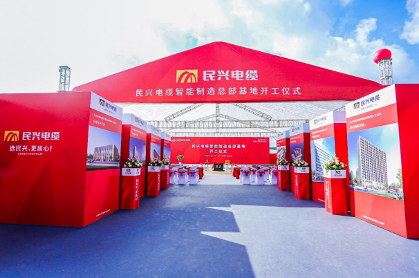 重磅！菠菜导航百亿规模智能制造总部基地开工仪式盛大举行
